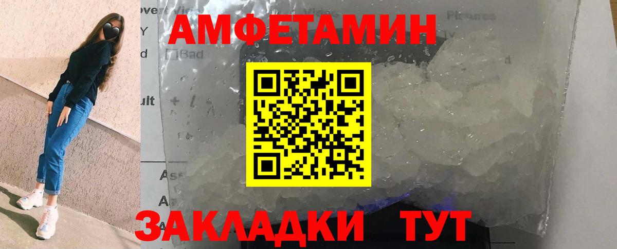 АМФЕТАМИН 98%  Вход с VPN  Амфетамин  Амфетамин  Бузулук 