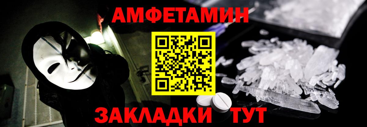 Амфетамин Розовый Бузулук