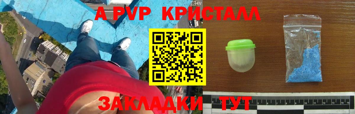 APVP Соль Бузулук