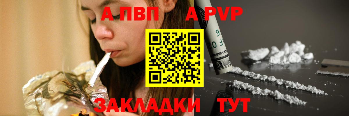 Alfa_PVP  Вход с VPN  Бузулук  Альфа ПВП мука  А ПВП кристаллы 