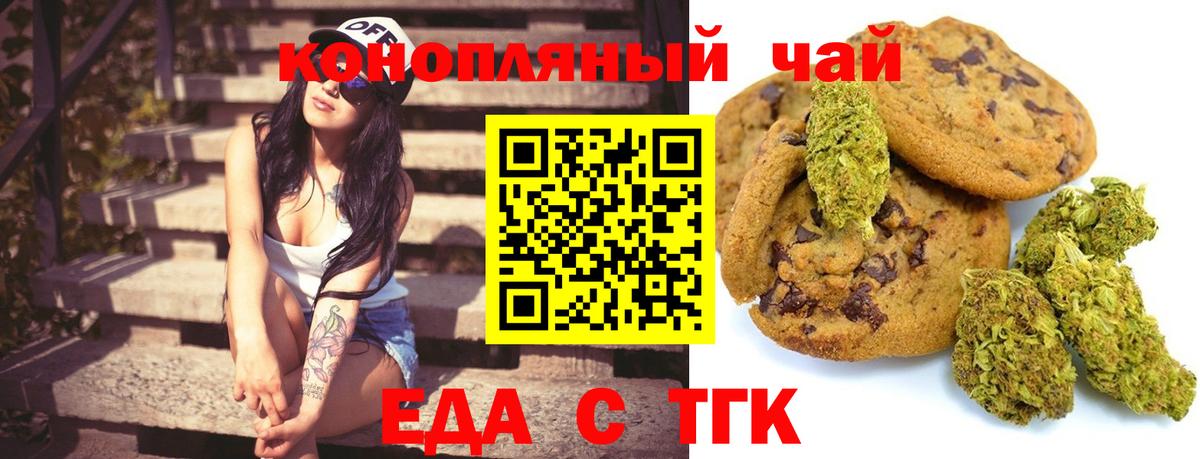 Бузулук  Cannafood конопля  Вход с VPN 