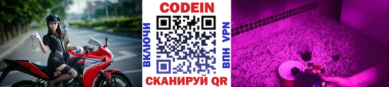 Кодеиновый сироп Lean напиток Lean (лин)  Бузулук 