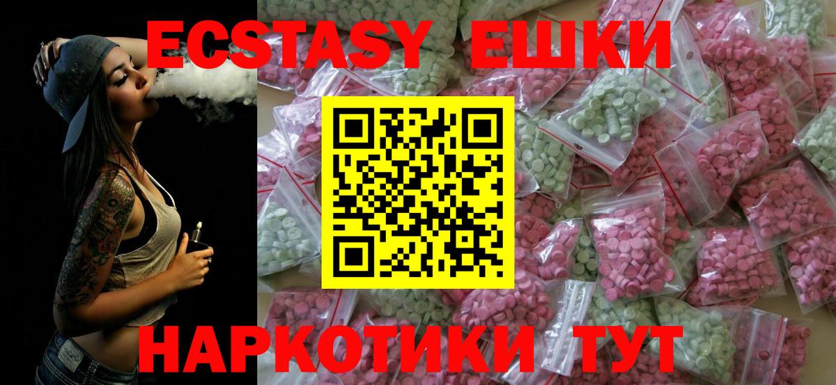 MEGA ссылка  Вход с VPN  где купить наркоту  Бузулук  Ecstasy 250 мг  Экстази  Экстази Cube 