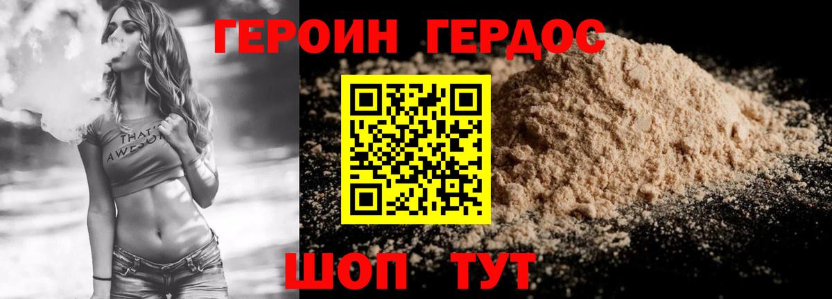 Бузулук  ГЕРОИН белый  Вход с VPN 