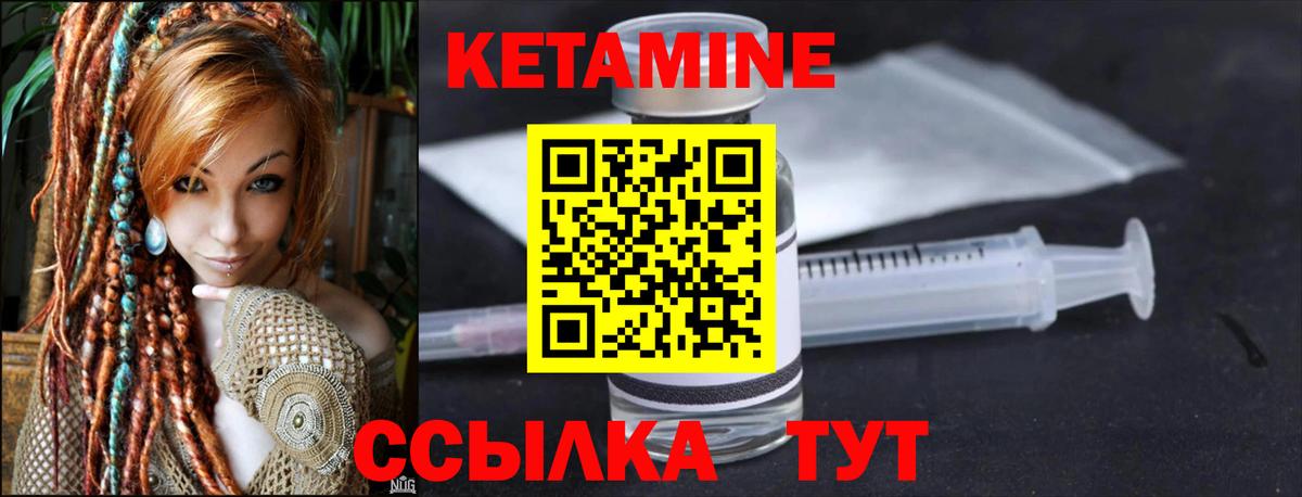 Кетамин ketamine  Вход с VPN  Бузулук 
