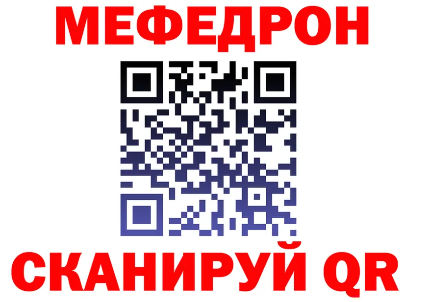 Меф 4 MMC зеркало дарк нет mega Бузулук