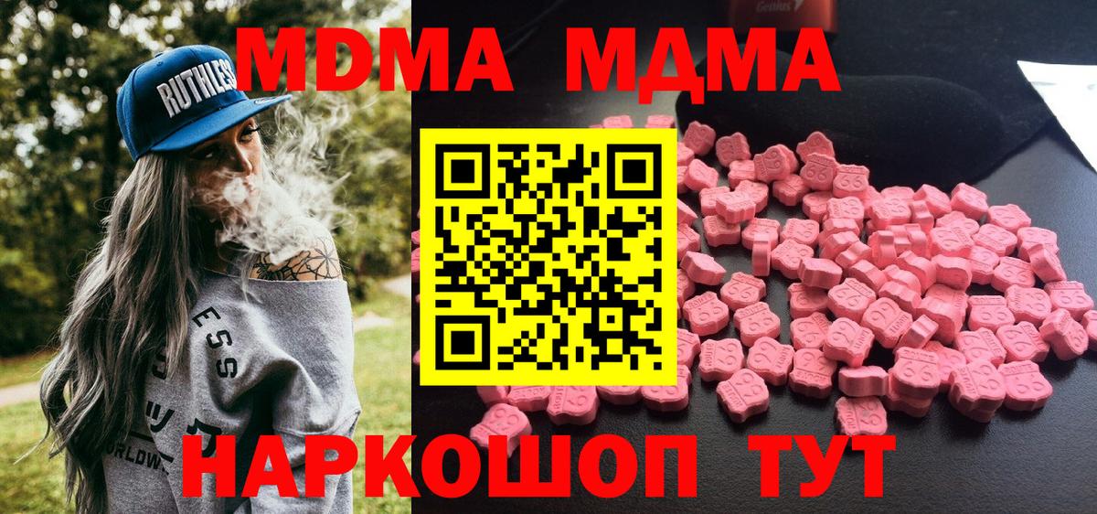 МДМА  MDMA Molly  MDMA VHQ  Вход с VPN  Бузулук 
