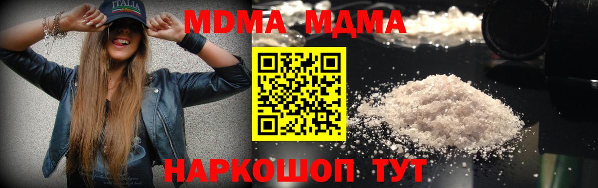 МДМА crystal Бузулук