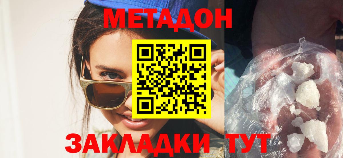 Метадон мёд  Метадон VHQ  hydra ССЫЛКА  Бузулук  Вход с VPN 