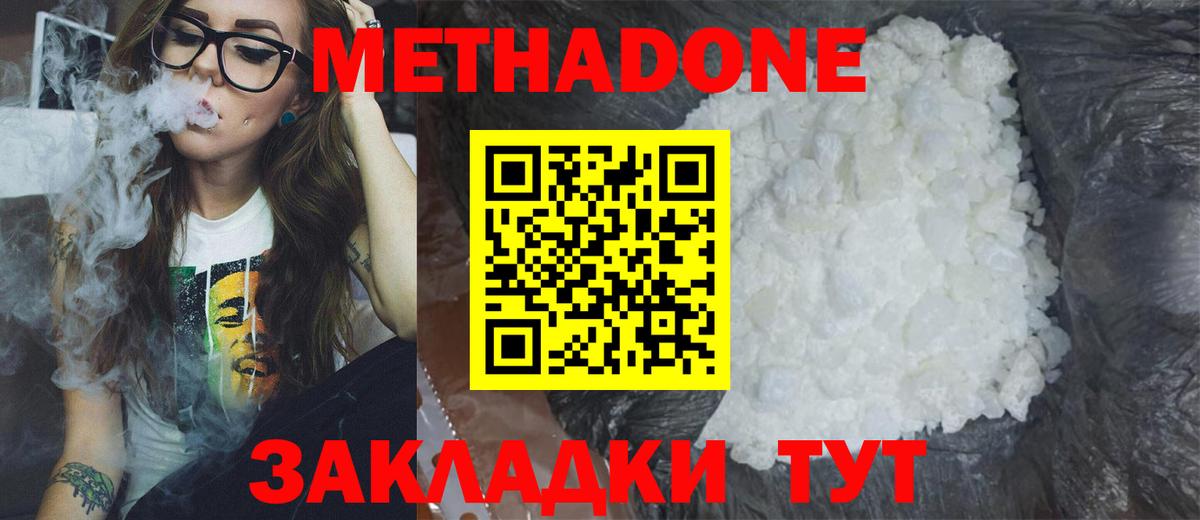 Метадон methadone Бузулук