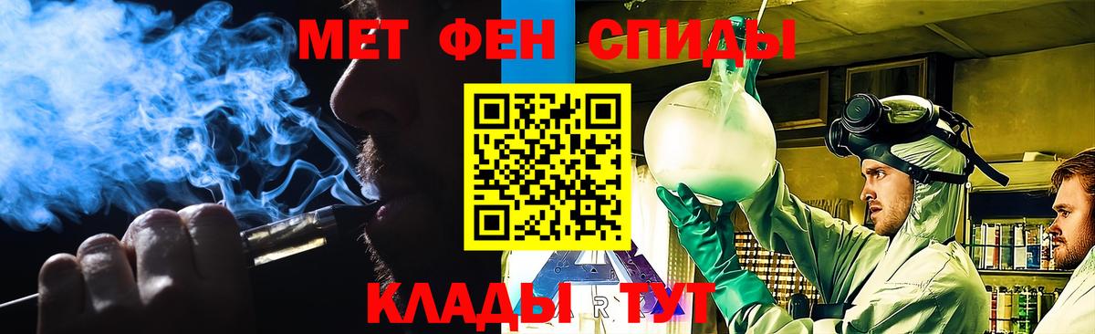 МЕТАМФЕТАМИН витя  Вход с VPN  Бузулук 
