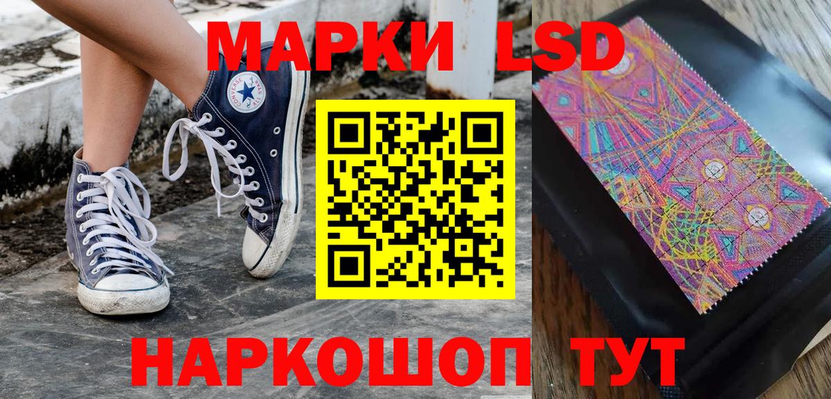 Марки N-bome 1,8мг Бузулук