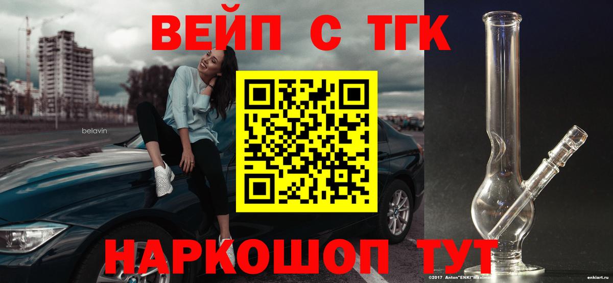 MEGA зеркало  Дистиллят ТГК концентрат  Вход с VPN  ТГК вейп  Бузулук 
