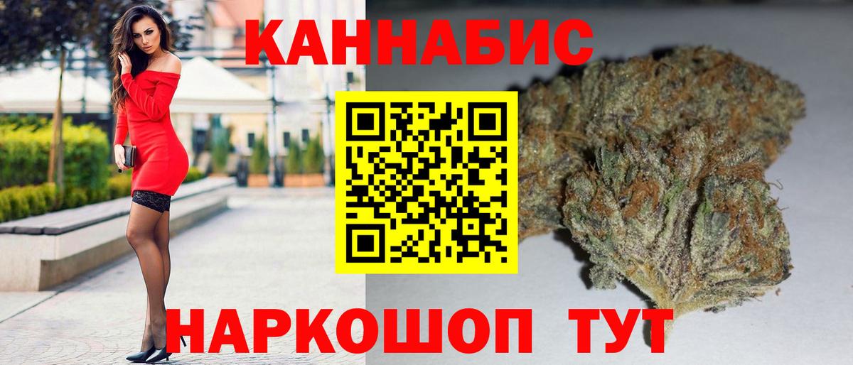 Канабис конопля  Вход с VPN  Бузулук  Каннабис SATIVA & INDICA 
